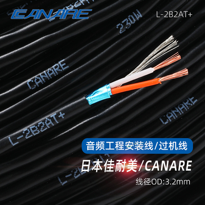 日本CANARE佳耐美音频过机线屏蔽
