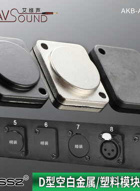 跳线板86面板D型卡侬线尺寸盲板填空防尘板空白挡板填充模块AVSSZ