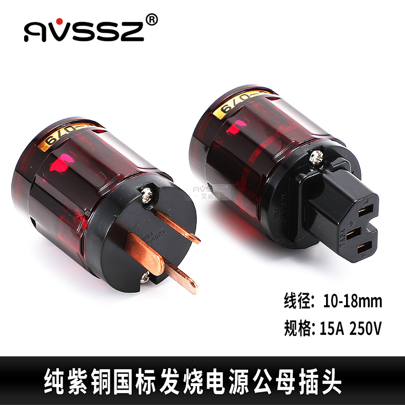 欧亚德P-079紫色Oyaide紫铜国标/美标电源插头发烧电源线插头欧标