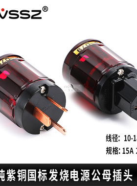 欧亚德P-079紫色Oyaide紫铜国标/美标电源插头发烧电源线插头欧标