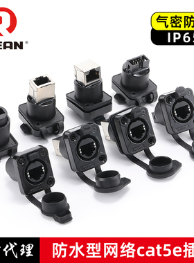 REAN网络RJ45插座D型模块气密性防水级户外连接器以太网cat5e网口