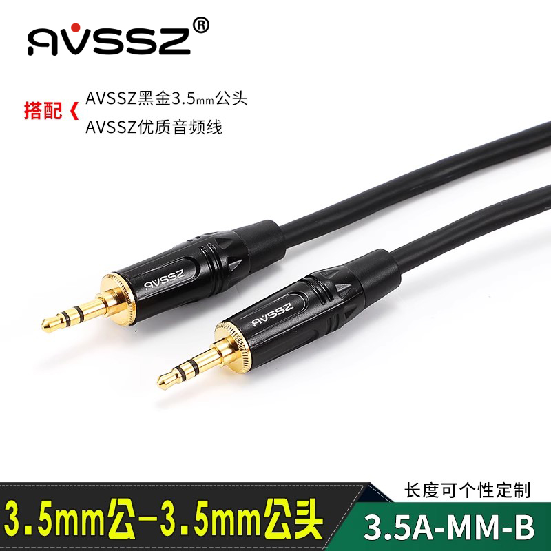 aux音频线车用3.5mm对公手机电脑