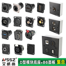 d型模块底座86面板av影音rca插座2