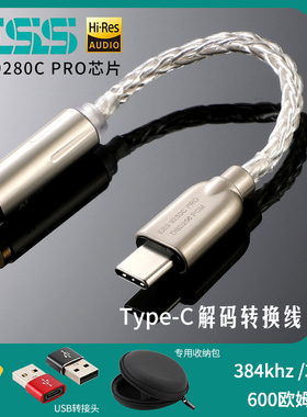 纯银手机便携DAC解码线3.5耳机耳放DSD硬解一体机Es9280c转接发烧