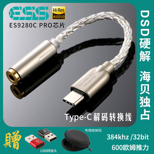 纯银手机便携dac解码3.5耳放