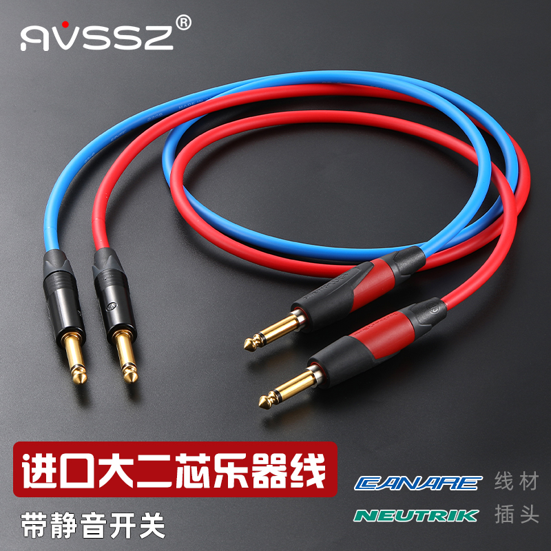 佳耐美6.5大二芯插头乐器吉他线