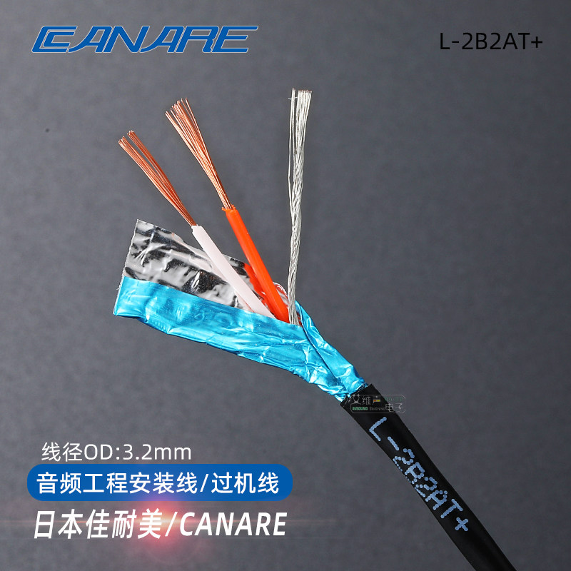 CANARE佳耐美L-2B2AT+机柜调音台内线音频线屏蔽线信号线设备连接,影音电器,线材,淘宝优惠券,粉丝福利购,淘宝优惠卷