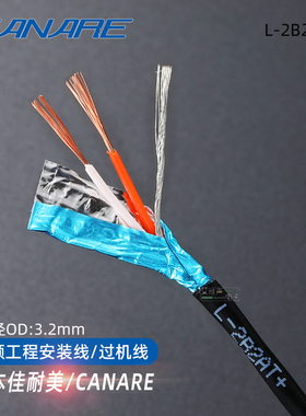CANARE佳耐美L-2B2AT+机柜调音台内线音频线屏蔽线信号线设备连接