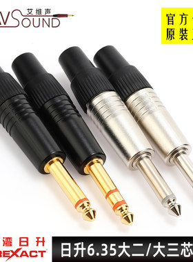 日升6.5话筒线直插头6.35音频