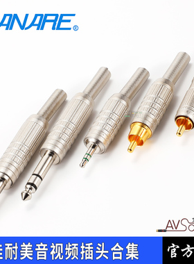 canare日本佳耐美进口发烧hifi莲花rca直插6.35立体声3.5耳机插头