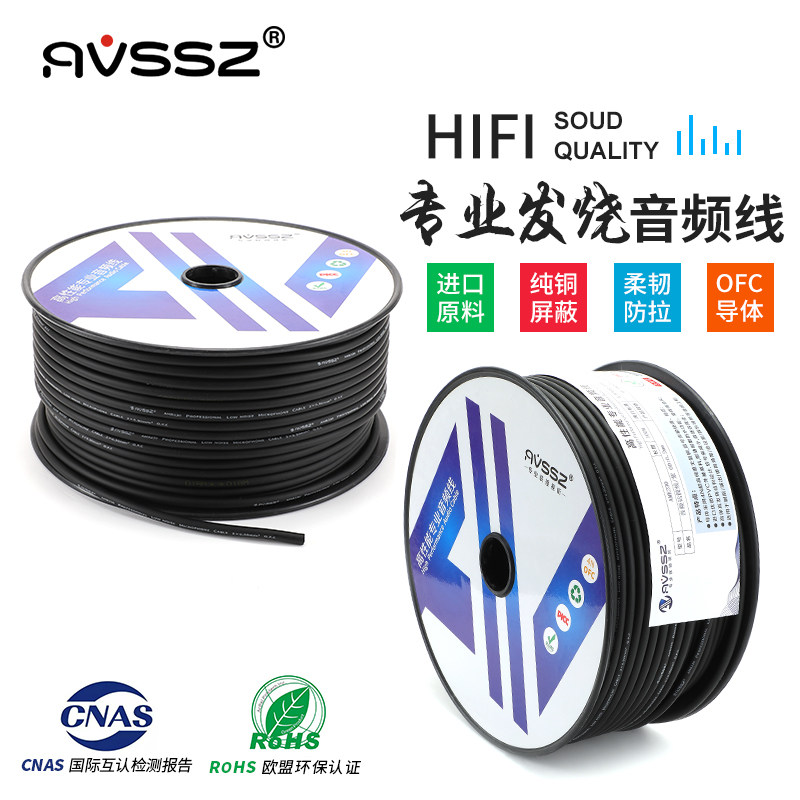 AVSSZ双芯咪线卡农话筒线平衡麦克风吉他音频连接音响KTV工程