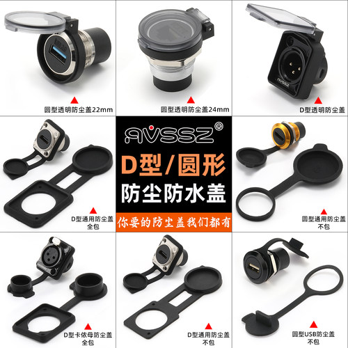 防尘密封盖子网络USB防水保护套
