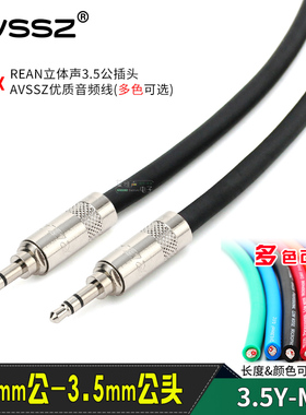 REAN NYS231L纽曲克3.5插头AME230话筒线diy焊接电脑笔记本音频