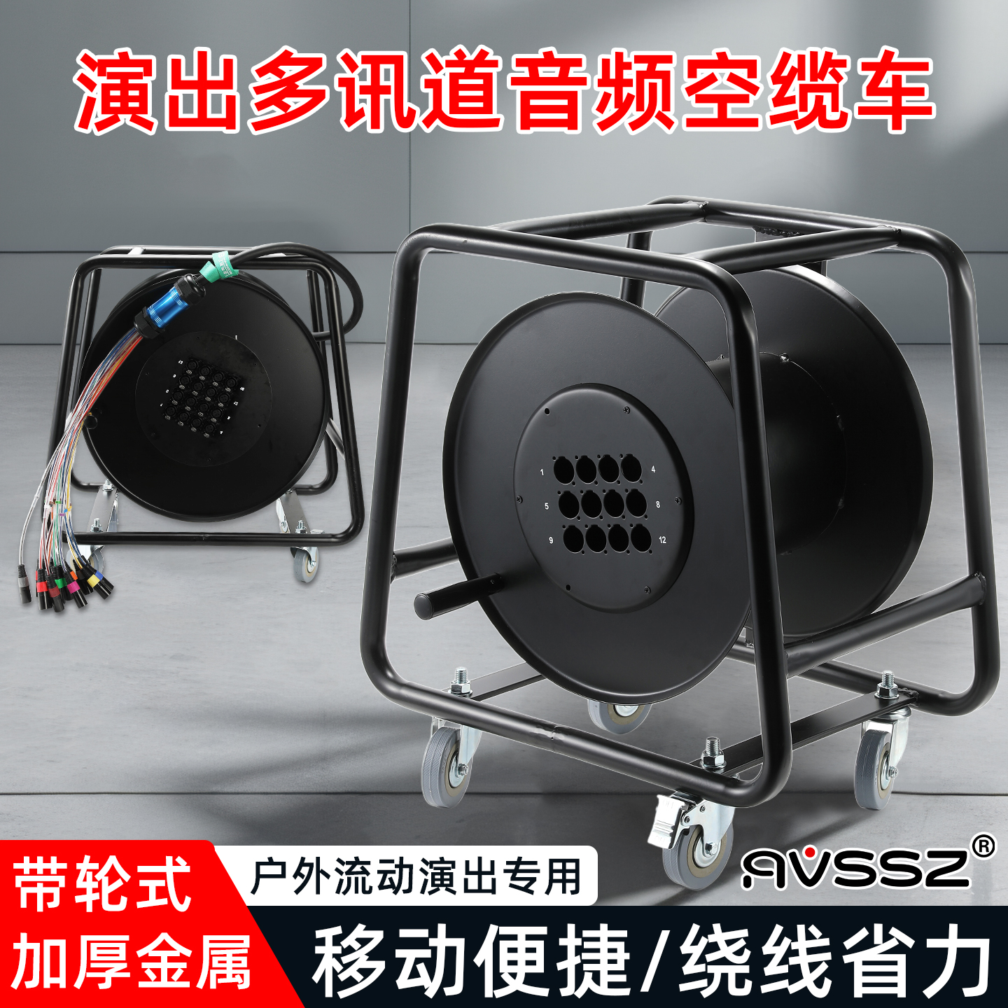 金属空缆车户外活动带轮绕线车