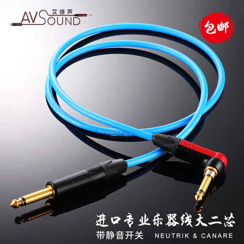 NP2X-AU-SILENT静音开关吉他头进口降噪低音炮连接线直弯neutrik