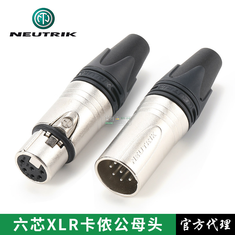 瑞士neutrik优曲克nc6fxx六芯卡侬头xlr平衡6芯卡农公母头镀银m