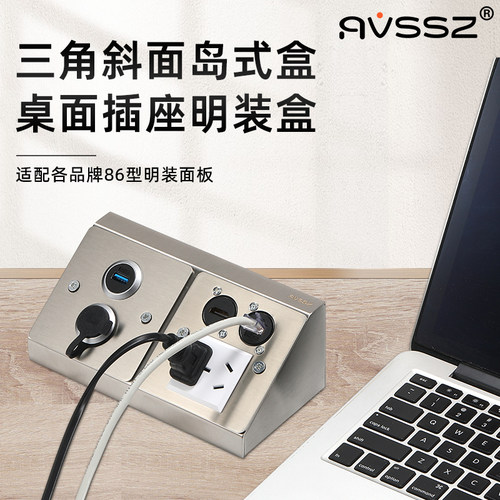 AVSSZ三角斜插86型明装底盒