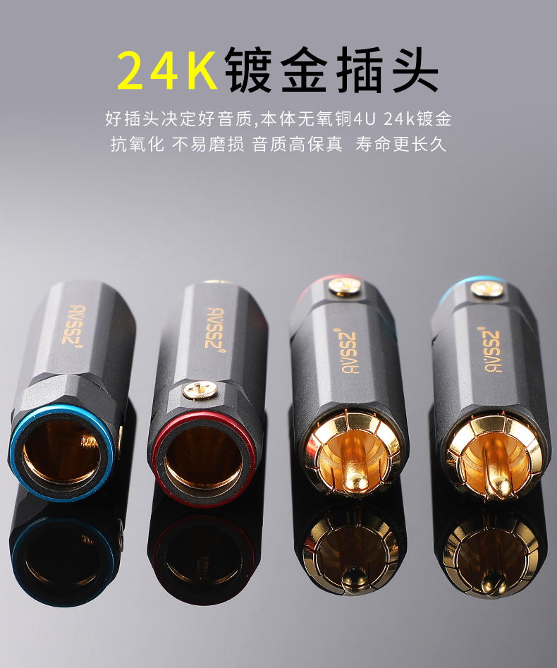 AVSSZハンダフリーロック可能金メッキRCAプラグロータスオーディオオスオーディオアンプオーディオビデオラインバドワイザーモデル-2