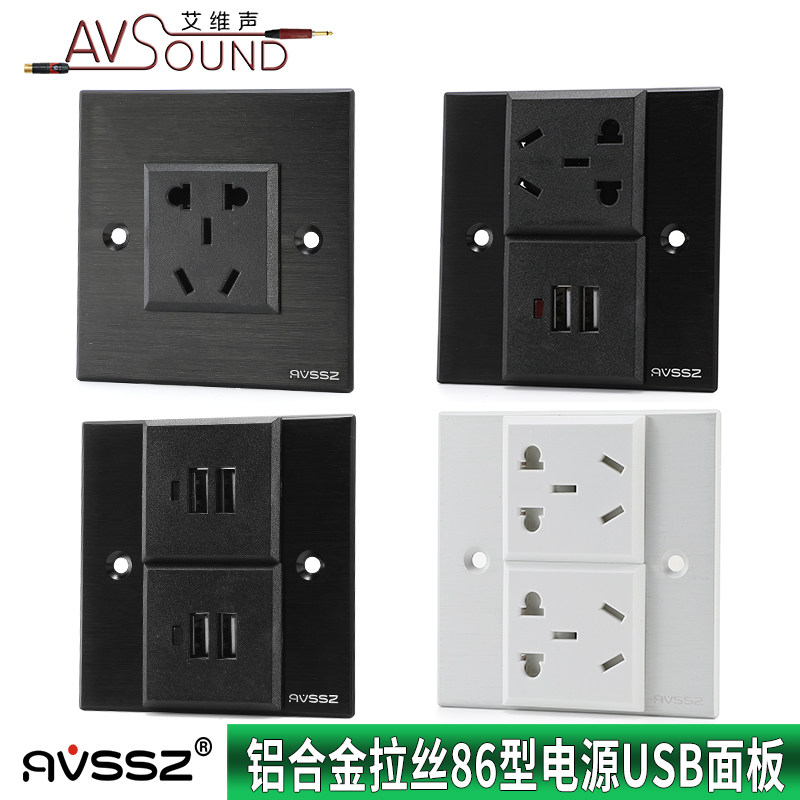 86型电源开关插座面板家用墙面5五孔插座二三插墙插usb5v国标220v