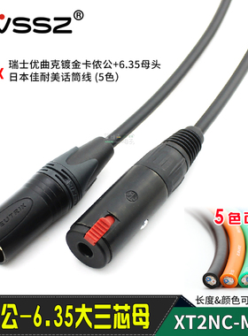 canare佳耐美2t2s卡侬公转6.35母头NC3MXX-B对接TRS延长NJ3FC6-B