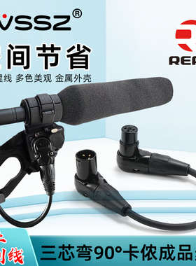 REAN卡侬公对母音频线调音台效果器功放平衡线90度弯头直角卡农线