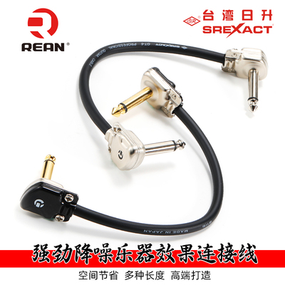 日升单块效果器弯扁头乐器吉他线