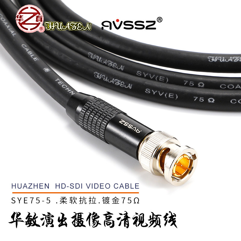 上海华敏高清线摄像头Q9硬盘录像机HD监控线75-5同轴摄影机bnc头
