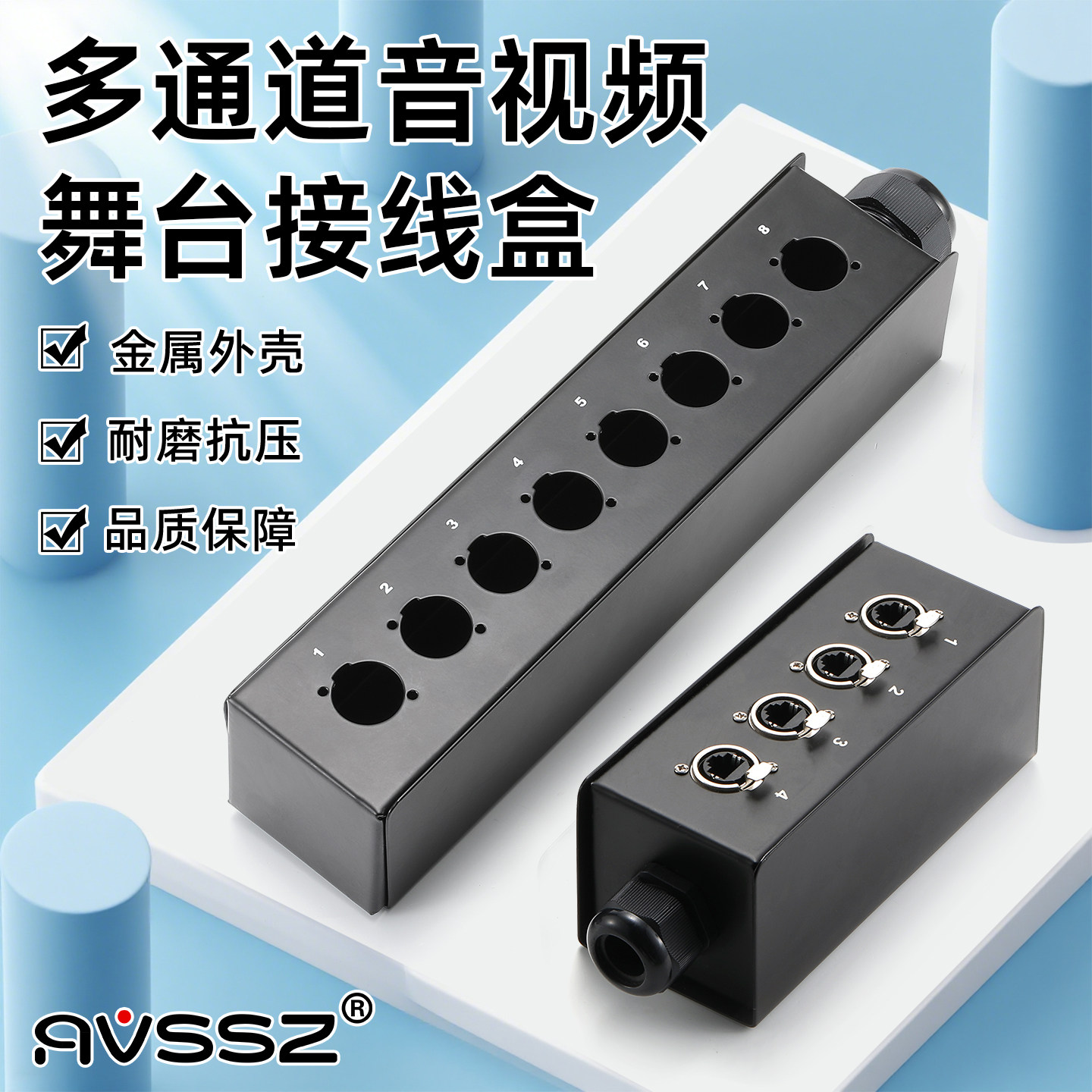 AVSSZ舞台流动4孔8位空缆盒音响网络卡农面板接线盒D型金属接口箱,影音电器,线材,淘宝优惠券,粉丝福利购,淘宝优惠卷