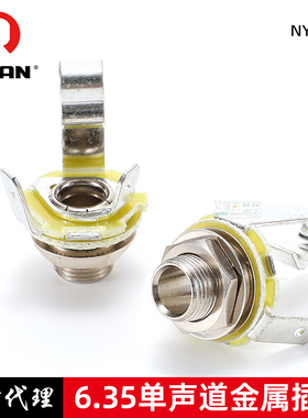 REAN单声道6.35mm母头NYS229大二芯音频面板安装金属插座话筒插座