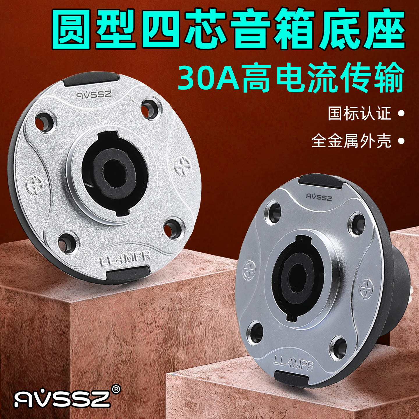 圆形四芯音箱底座专业音响面板暗装金属接口喇叭欧姆母座NL4MPRXX
