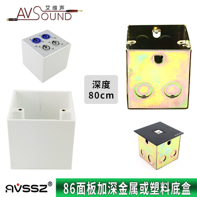 86面板墙面强弱电明装pvc塑料接