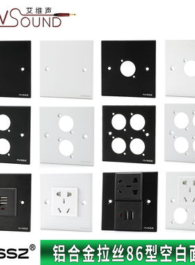 86型空白面板铝合金D型模块音视频墙面信息盒盲板电源插座会议室