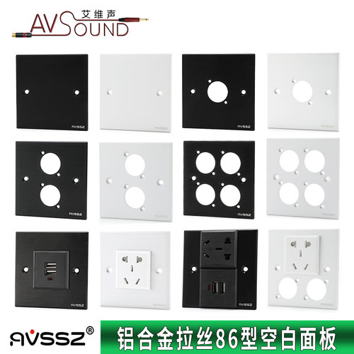 86空白面板铝合金会议室电源插座