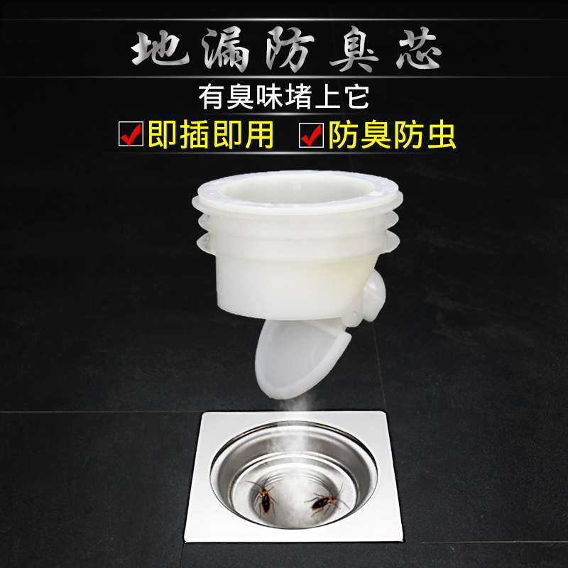 防臭器防臭地漏防返臭神器地漏芯