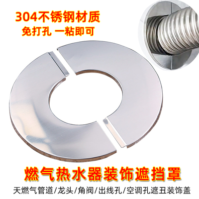 燃气管道遮挡装饰盖排烟管密封圈
