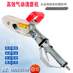 金稻田气动电动清废机扒纸机纸箱瓦楞纸彩盒刨边机排废机链条配件