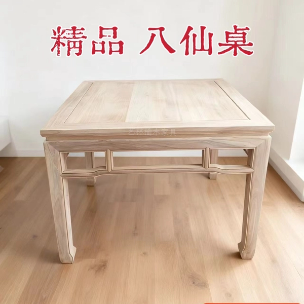 老榆木八仙桌中式餐桌四方桌仿古全实木客厅方桌饭店酒店家用简约