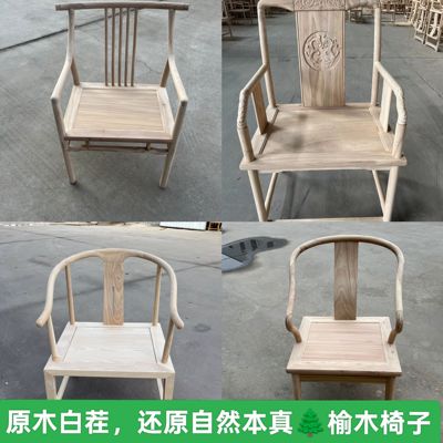 实木餐椅北方老榆木新中式靠背椅