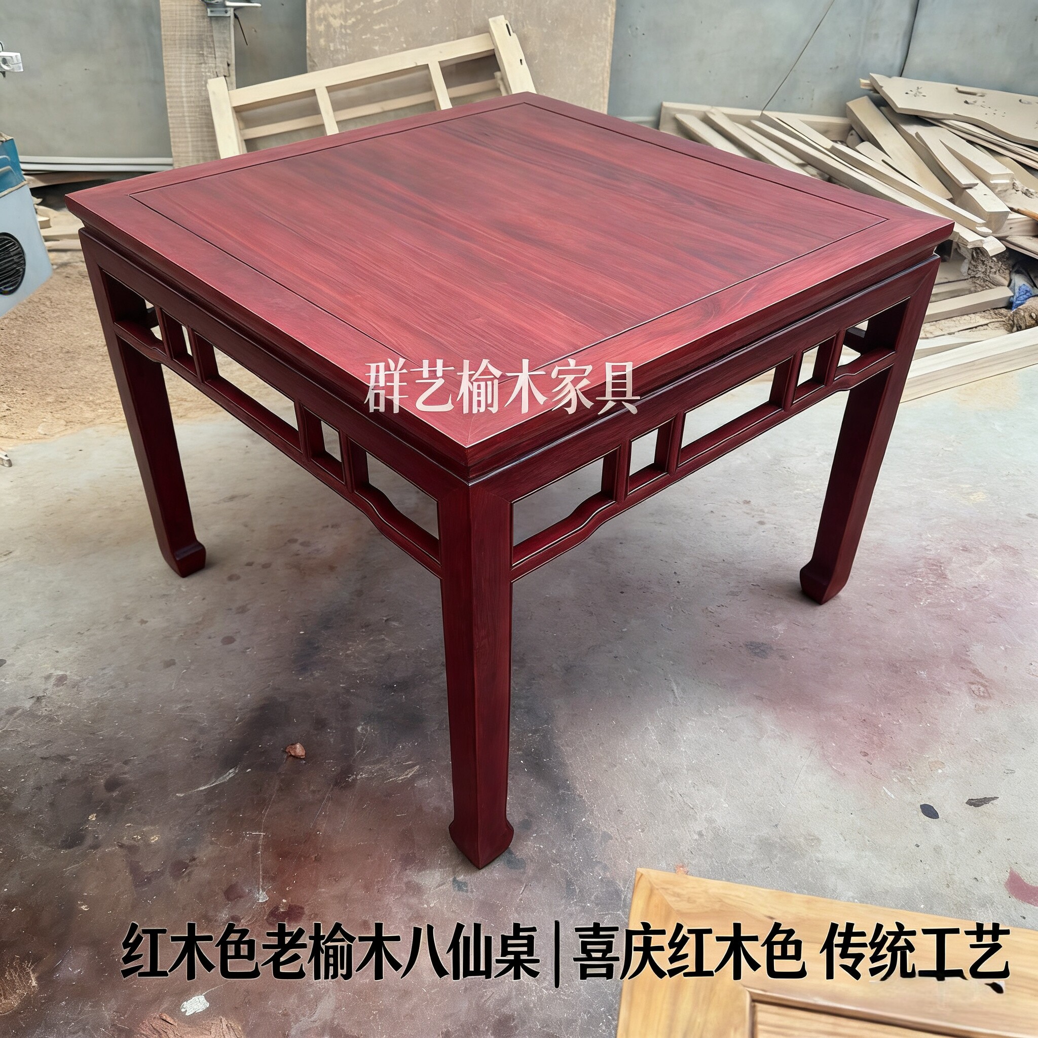 红木色实木八仙桌小方桌中式仿古四方桌正方形桌简约原木饭桌老榆