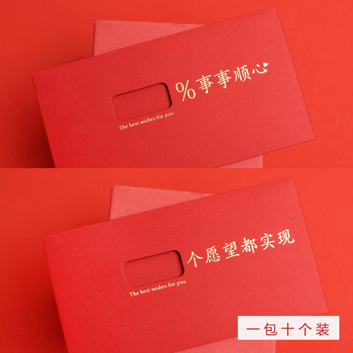 愿望实现创意红包高档生日有趣