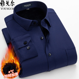 雅戈尔加绒加厚衬衫男士保暖冬季新款高端中年休闲免烫长袖衬衣服