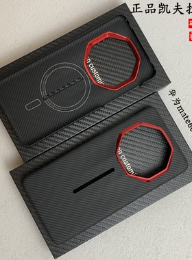 适用新款华为mate60rs凯夫拉手机壳磁吸全包保时捷60rs限量版碳纤维手机壳超薄防摔商务磨砂潮牌防滑后壳