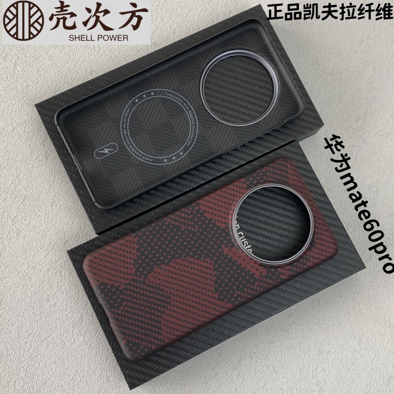 适用华为mate70pro凯夫拉手机壳磁吸全包mate70碳纤维保护套超薄防摔黑色潮牌磨砂商务个性潮牌创意防滑后壳