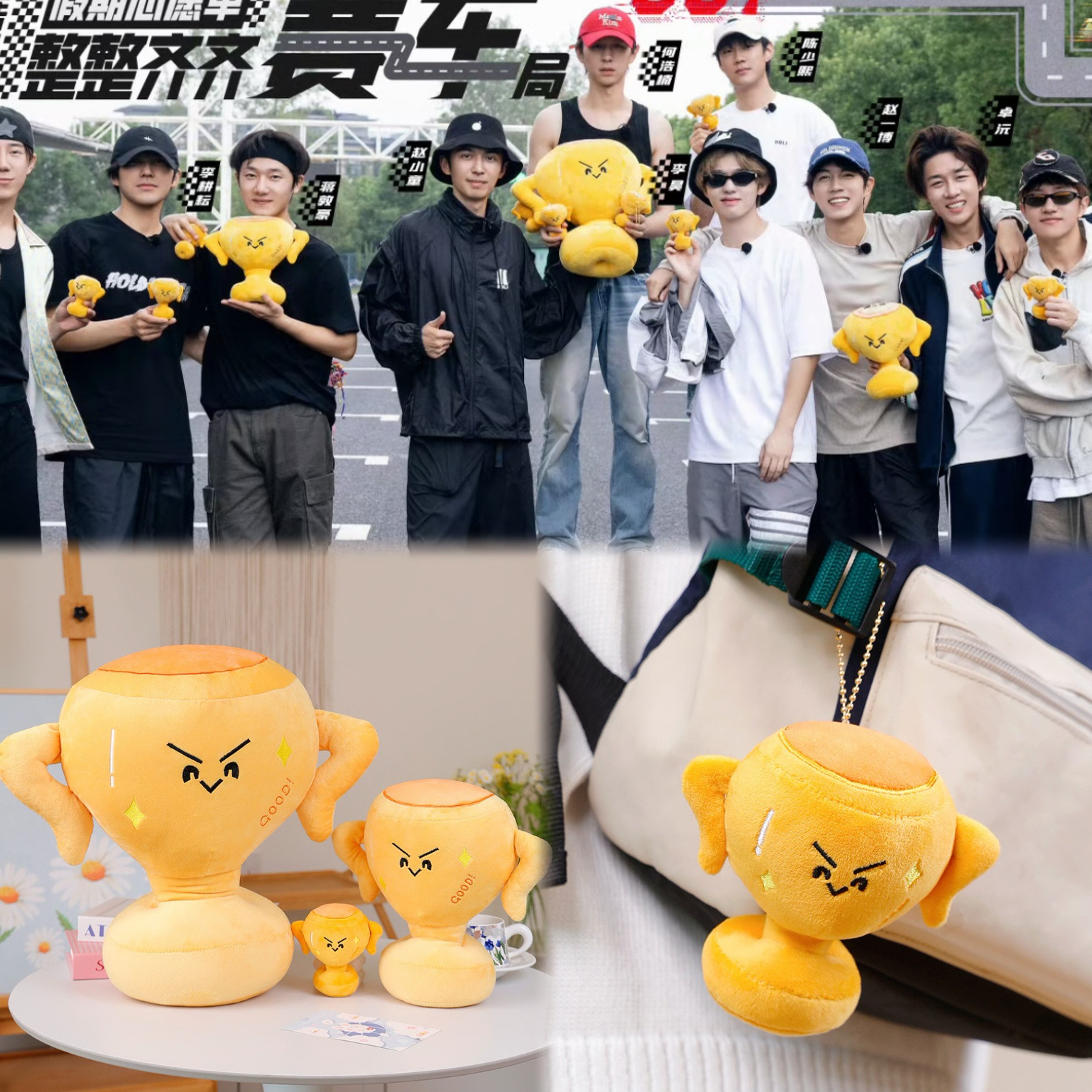 新品种地吧十个勤天同款奖杯毛绒挂件钥匙扣可爱搞笑书包挂饰摆件