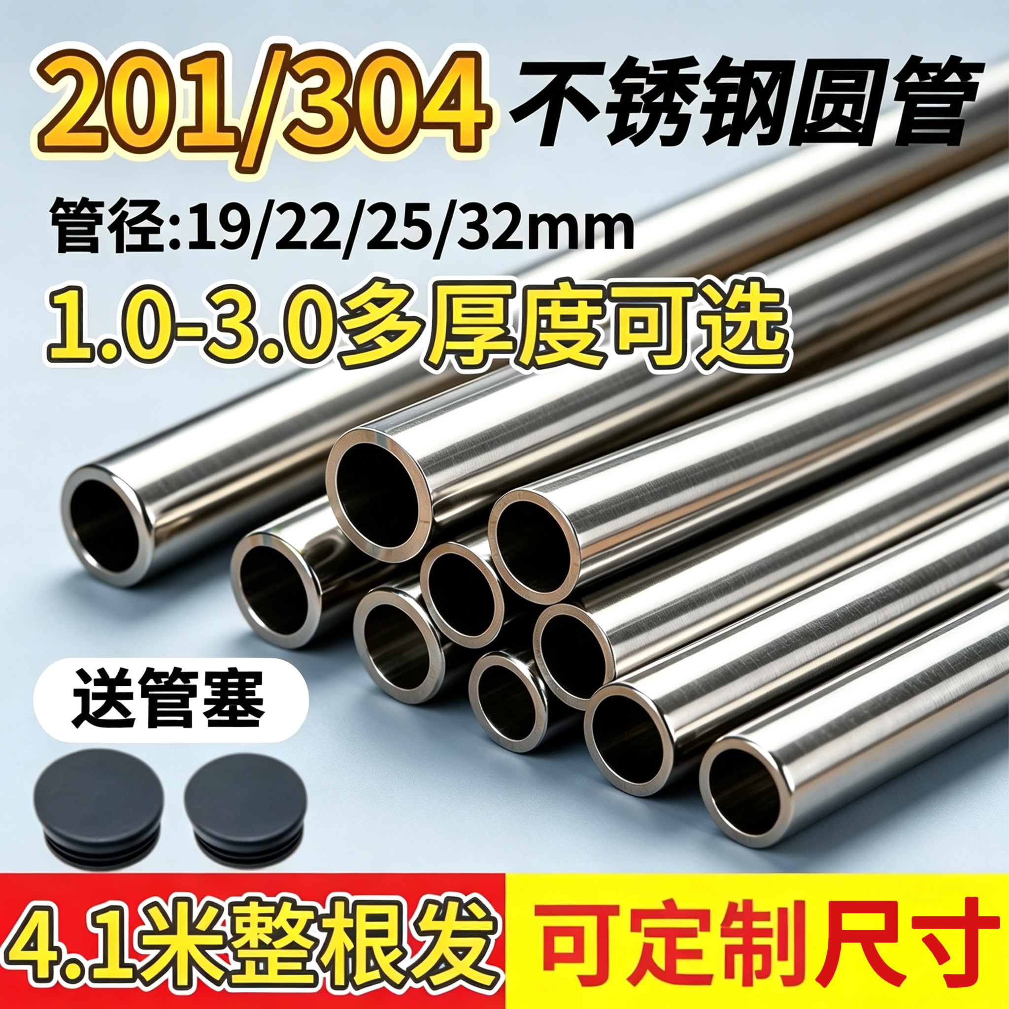 家用晾衣杆特3.0厚304不锈钢圆管阳台晾晒衣杆浴帘杆挂衣杆钢管