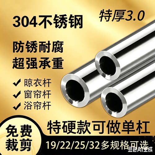 304正品不锈钢厚3.0mm圆管晒衣顶装晾衣杆阳台固定式挂单杆4米