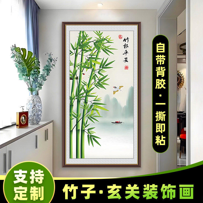 新中式竹报平安竹子山水