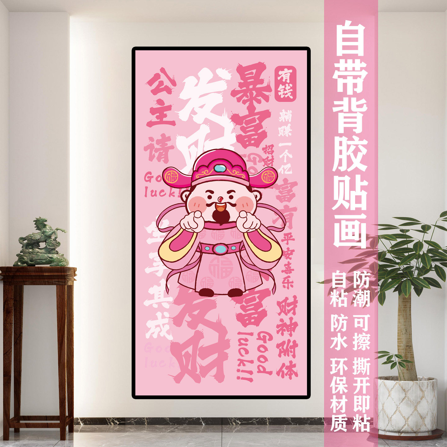 定制装饰贴画墙门贴新年