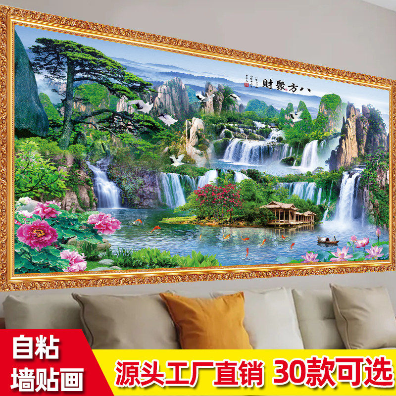 山水风景装饰画自粘客厅