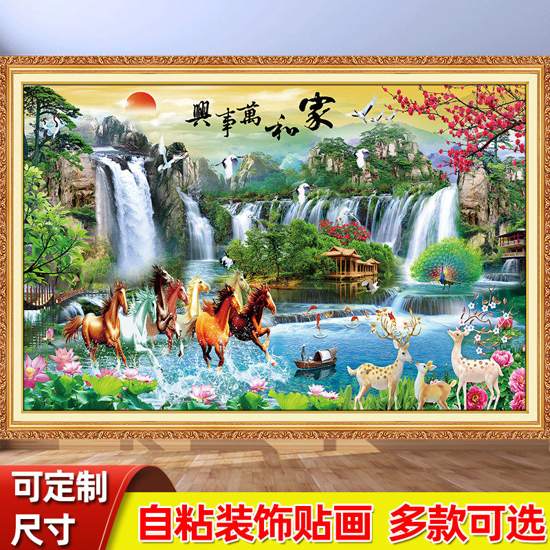 客厅背景墙山水八骏图贴